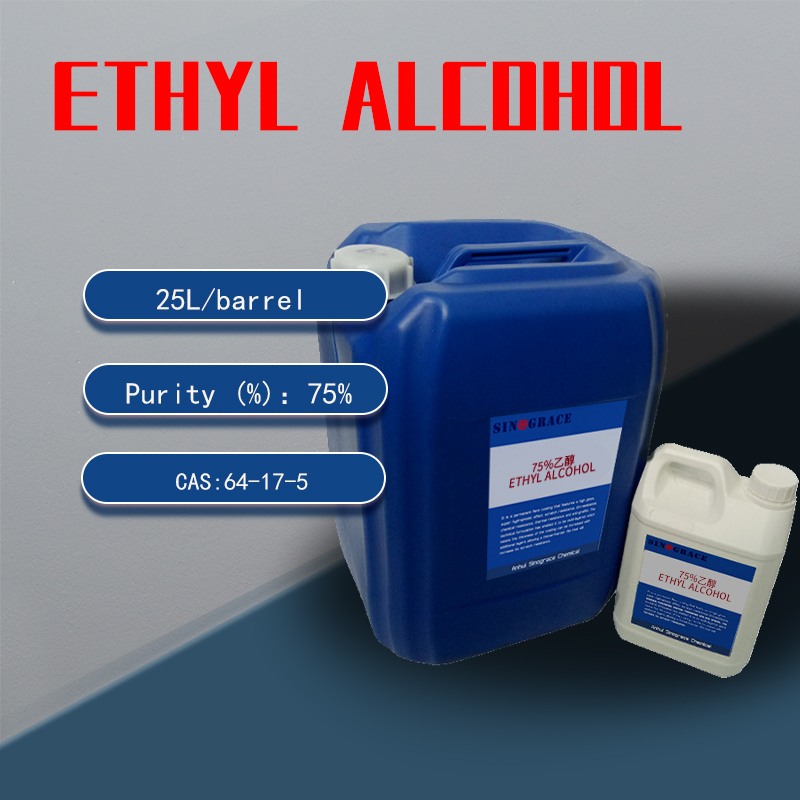 （CAS NO.64-17-5）ETHANOL